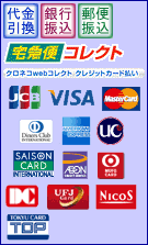 支払方法